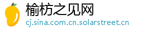 榆枋之见网 榆枋之见网